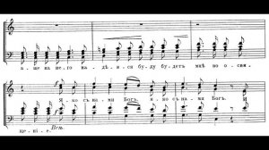 С нами Бог. Свящ.Зиновьев. Сопрано