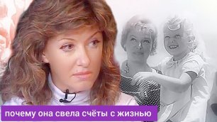 Почему свела счёты с жизнью актриса, сыгравшая маленькую дочь Горбункова в «Бриллиантовой руке»?