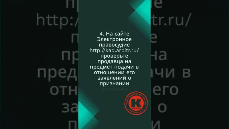 Проверяем недвижимость и продавца перед сделкой