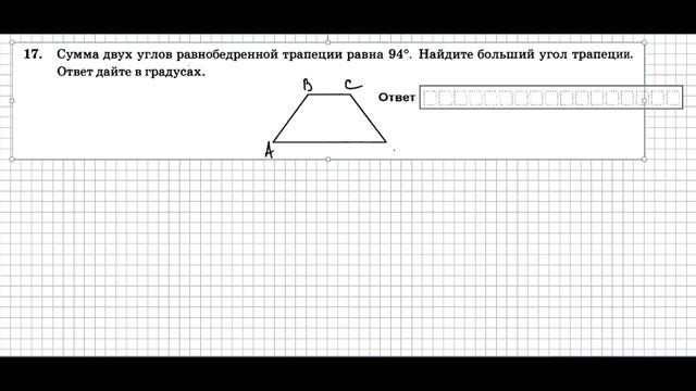 Вариант 21 (№15-19) Геометрия ОГЭ математика 2023. Ященко 50вар. смотреть онлайн