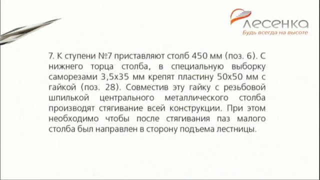 Сборка универсальной лестницы для дома ЛЕС 91