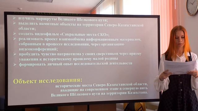 Исторические памятники СКО в объективе проекта «Великий Шёлковый Путь» смотреть онлайн