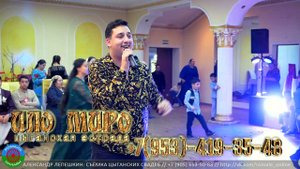 =ИЛО МИРО= цыганская эстрада +7(953) 419-35-48