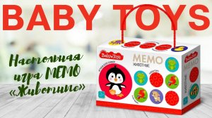 Настольная игра МЕМО «Животные» [Видео-обзор] | Baby Toys