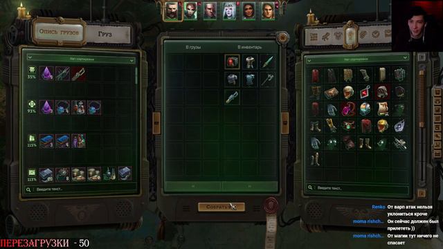 Warhammer 40,000 Rogue Trader ПРОХОЖДЕНИЕ НЕЧЕСТНЫЙ #11 смотреть онлайн