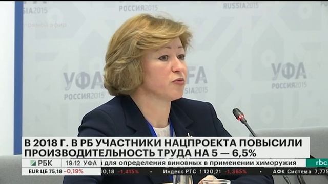 В 2018 Г. В РБ УЧАСТНИКИ НАЦПРОЕКТА ПОВЫСИЛИ ПРОИЗВОДИТЕЛЬНОСТЬ ТРУДА НА 5 - 6,5% смотреть онлайн