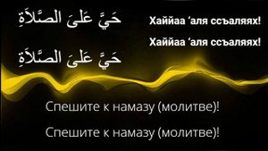 Шейх Ибн Баз дает азан