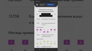 Как пройти тест, чтобы подобрать программу по молекулярным бадам.