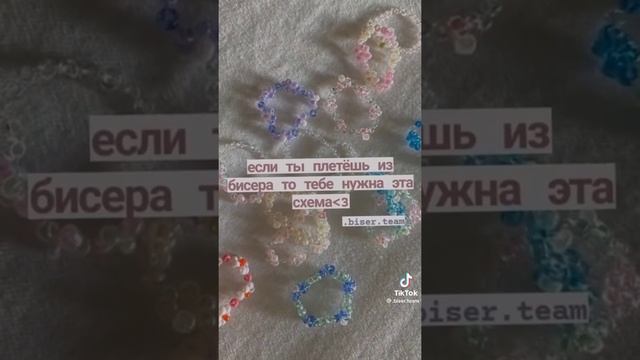 схема для бисера✨