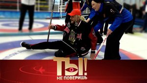 Приключения Киркорова в Сибири, шрамы Лолиты и звездные юбилеи: Винокур и Збруев | «Ты не поверишь!»