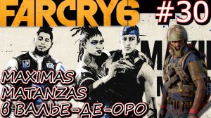ЗНАКОМСТВО С MAXIMAS MATANZAS в ВАЛЬЕ-ДЕ-ОРО. ПОСТРОЙКИ в ЛАГЕРЕ MAXIMAS. Прохождение Far Cry 6 #30