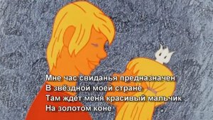 Маленькая страна Детская песня (с субтитрами)
