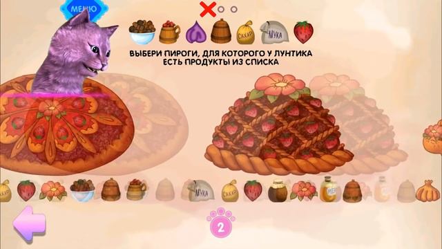 ЛУНТИК ГОТОВИТ ПИРОГ ВМЕСТЕ с КОТЕНКОМ АБИ ИГРА для ДЕТЕЙ и МАЛЫШЕЙ смотреть онлайн