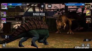 Jurassic world The game - Доминион