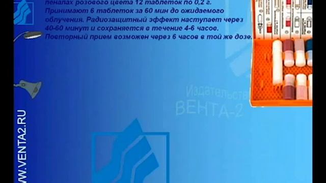 Обучающее видео по гражданской обороне