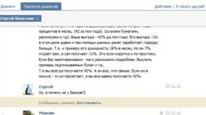 Как удалить переписку во ВКонтакте - Видеоурок 2.2.