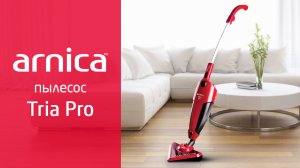 Вертикальный пылесос ARNICA Tria Pro