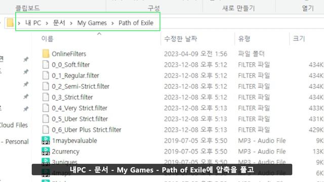 POE 3.24 피오이 입문자 가이드 기초 필수 정보  Path of Exile 패스오브엑자일