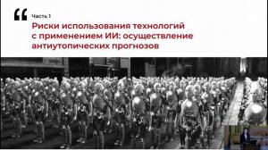 Знания об инфовойнах как условие информационно-коммуникативной безопасности