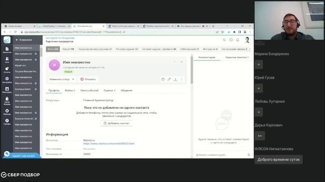 Как закрыть две вакансии за 15 минут — кейс клиента CRM СберПодбор смотреть онлайн