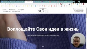 SEO-аудит сайта - gurle.ru