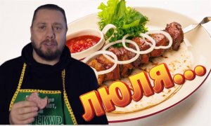 Сочный люля-кебаб на мангале. Быстро и вкусно.