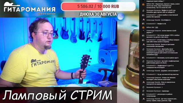 Разбираем Gibson, Болтаем. Стрим смотреть онлайн