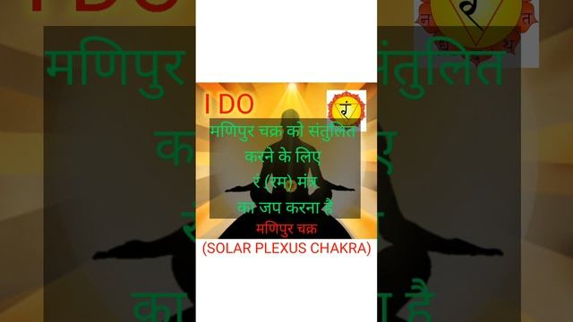 Manipur Chakra # Solar Plexus # Manipur Chakra Activation। Shorts। Lyfaha । Dr Shikhar Gupta