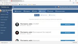 FreeLIkes.online-накрутка лайков  и подписчмков в соц.сетях. Обзор.