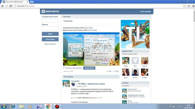 ГДЕ СКАЧАТЬ МАЙНКРАФТ БЕЗ ВИРУСОВ смотреть онлайн