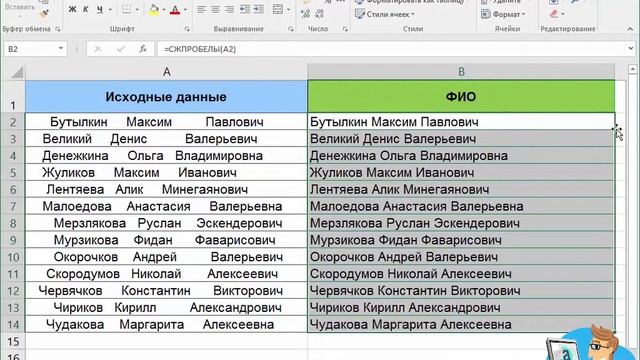 EXCEL ДЛЯ НАЧИНАЮЩИХ |Текстовые формулы 5 УРОК смотреть онлайн