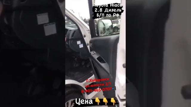 Новенький Toyota hiace б/п. Только с таможни?#безпробега #новоеавто #хабаровск #обзоравто #машина смотреть онлайн