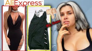 Што это за…   AliExpress ПОЯСНИ  / Лисса Авеми