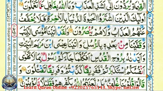 Reading Holy Quran Part 8 Al-Baqara ayat 83-91 Para 1 смотреть онлайн