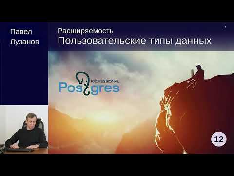 DEV2-12. 09. Пользовательские типы данных