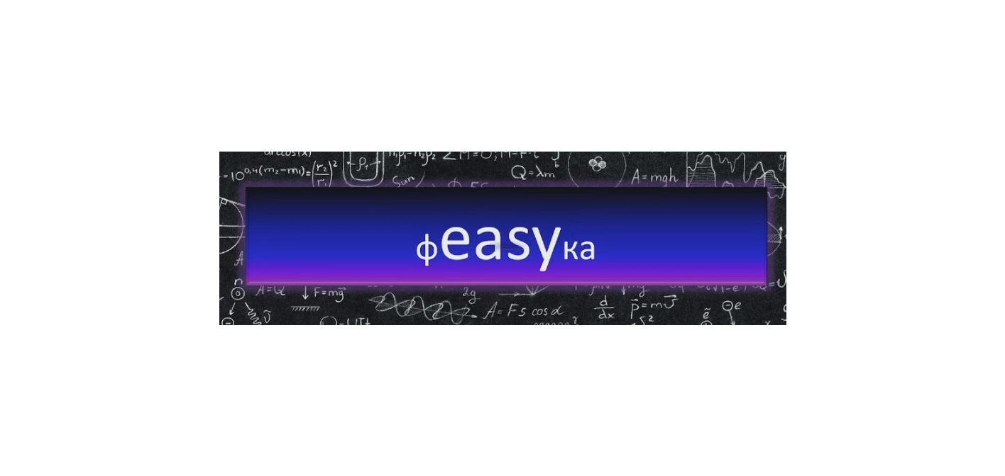 14 задание ЕГЭ физика 2023