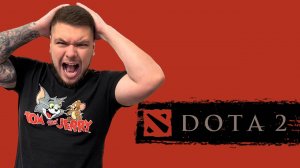 DOTA 2 Стрим #14 ПОД КОПЫТА