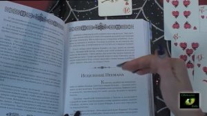 Гадания онлайн Покров Рождество Крещение Светлана ВЕДА