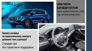 VESTA Барабан цена хейта над клиентом? Привез китайца сам? Страдай!