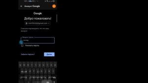 Как посмотреть пароль учетной записи Google на мобильном телефоне 2023|Посмотрите свой пароль Googl