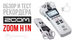 Обзор  ZOOM H1n // Тест + Unboxing