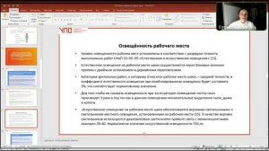 Тема 1.3 Лекция.Общие требования охраны труда