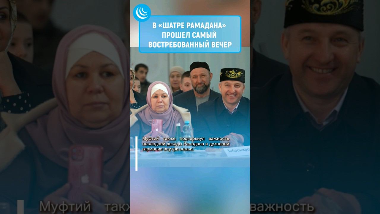 НИЖЕГОРОДСКИЕ ТАТАРЫ ПОКАЗАЛИ СЕБЯ #мирадио #рамадан #шатеррамадана #татары