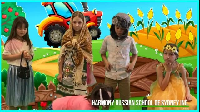Сказка "Репка" - в исполнение учеников школы "Гармония" города Сиднея, 2020. смотреть онлайн