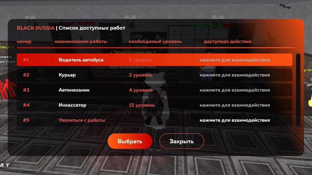 BlackRussia - работы для начинающих, что выбрать? смотреть онлайн