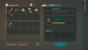 ЛАСТ ДЕЙ СОБРАЛИ ЧОППЕР! Как легко собрать чоппер Пока не поздно! Last Day on Earth Survival 1.9.8