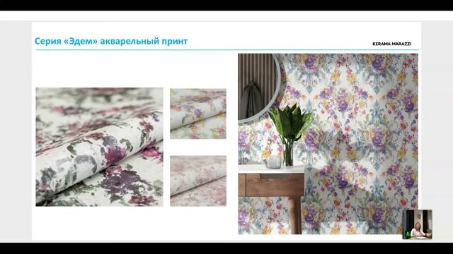 KERAMA MARAZZI – теперь и в рулонах смотреть онлайн
