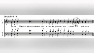 Глас 1, прокимен воскресный, Киевский распев, альт.