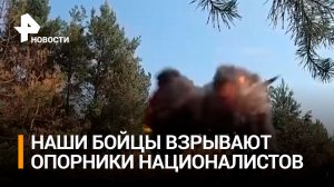 ВС РФ уничтожили укрепление ВСУ на краснолиманском направлении / РЕН Новости