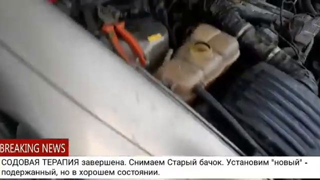 Опель Омега Б. 2.0. АКПП. Очистка системы охлаждения. смотреть онлайн